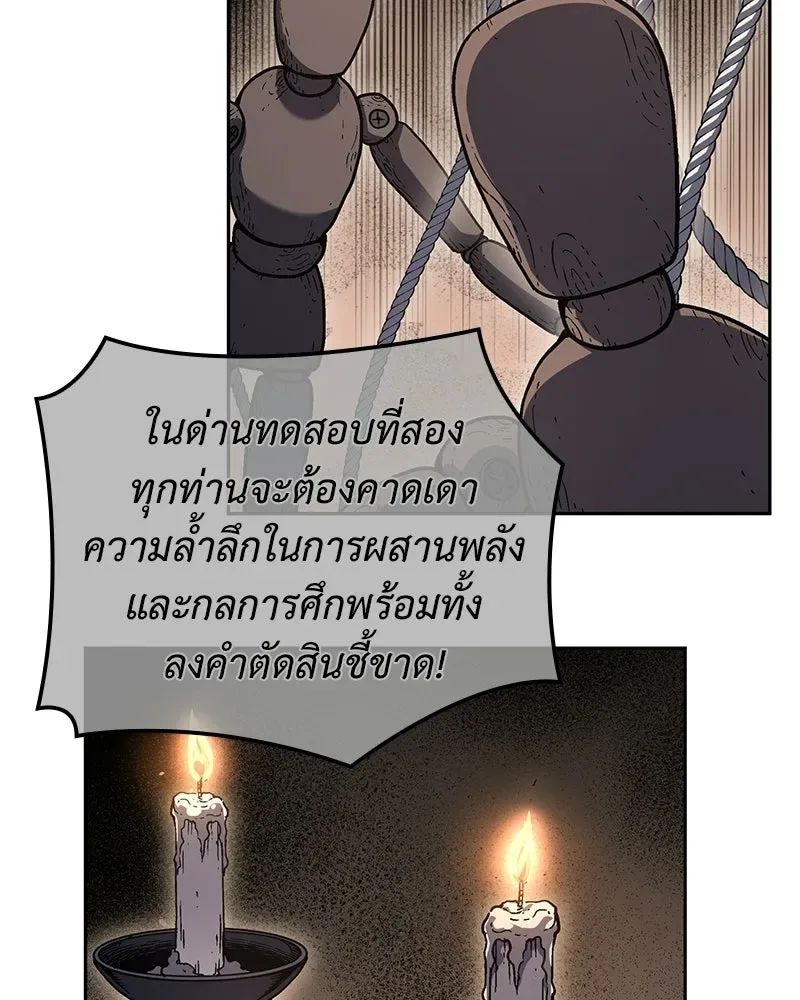 I Reincarnated As The Crazed Heir เกิดอีกทีเป็นว่าที่ประมุขลัทธิมาร ตอนที่ 150 หน้า 202