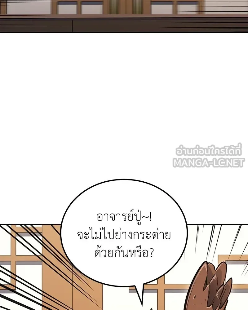 I Reincarnated As The Crazed Heir เกิดอีกทีเป็นว่าที่ประมุขลัทธิมาร ตอนที่ 150 หน้า 21