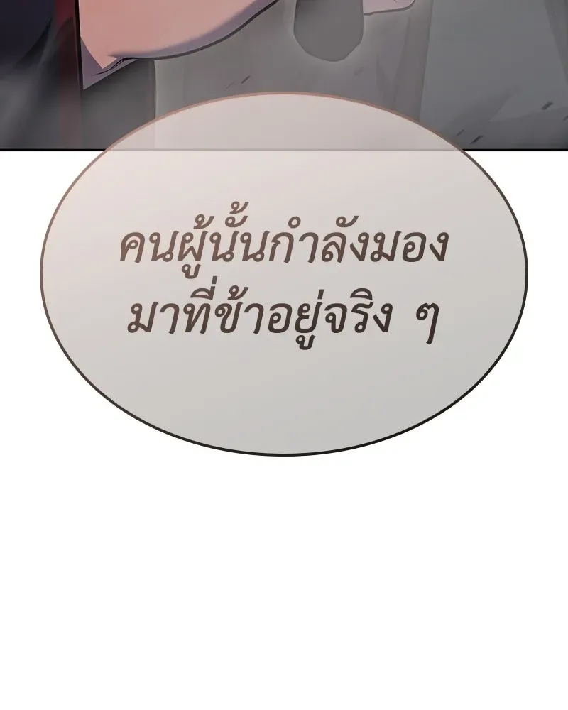 I Reincarnated As The Crazed Heir เกิดอีกทีเป็นว่าที่ประมุขลัทธิมาร ตอนที่ 150 หน้า 211
