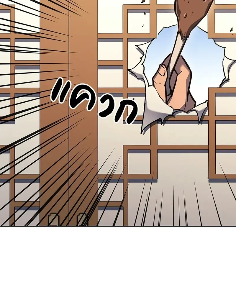 I Reincarnated As The Crazed Heir เกิดอีกทีเป็นว่าที่ประมุขลัทธิมาร ตอนที่ 150 หน้า 22