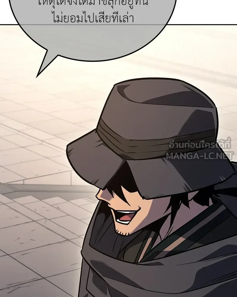 I Reincarnated As The Crazed Heir เกิดอีกทีเป็นว่าที่ประมุขลัทธิมาร ตอนที่ 150 หน้า 24