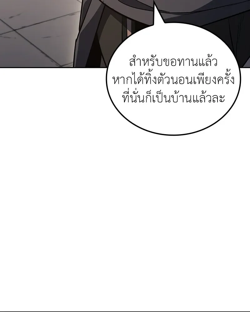 I Reincarnated As The Crazed Heir เกิดอีกทีเป็นว่าที่ประมุขลัทธิมาร ตอนที่ 150 หน้า 25