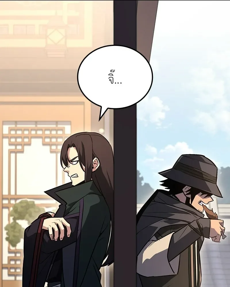 I Reincarnated As The Crazed Heir เกิดอีกทีเป็นว่าที่ประมุขลัทธิมาร ตอนที่ 150 หน้า 26