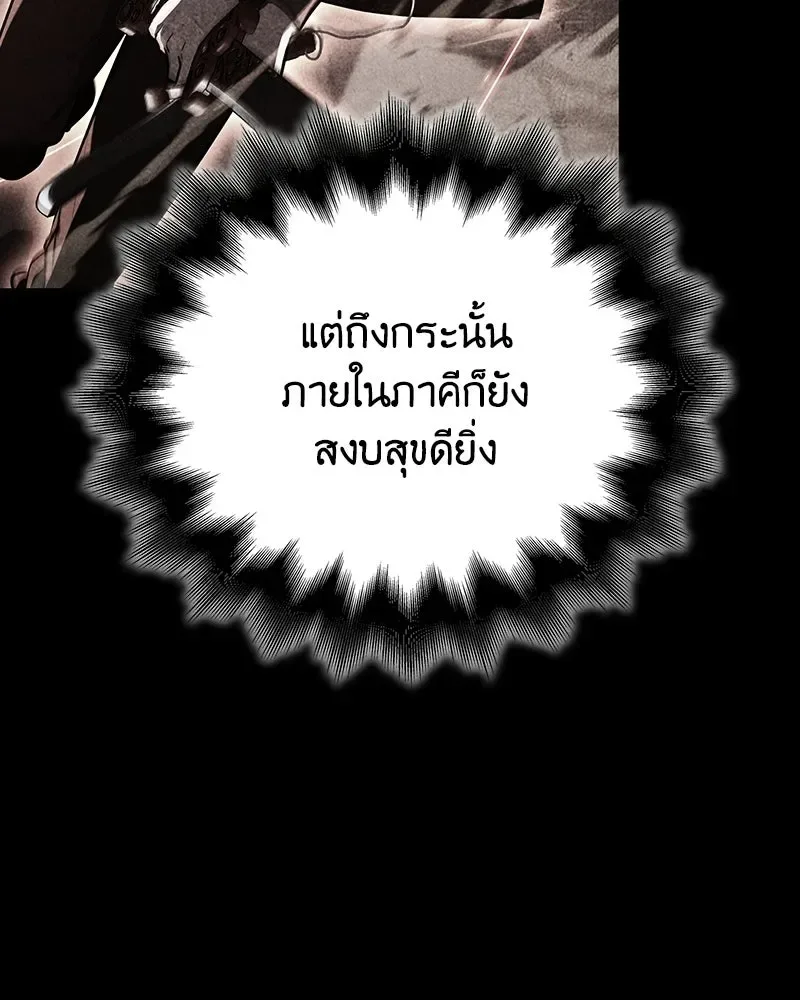 I Reincarnated As The Crazed Heir เกิดอีกทีเป็นว่าที่ประมุขลัทธิมาร ตอนที่ 150 หน้า 37