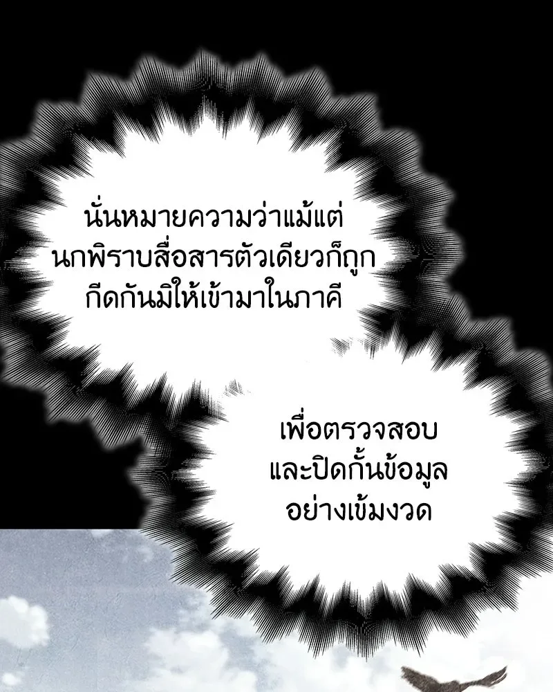I Reincarnated As The Crazed Heir เกิดอีกทีเป็นว่าที่ประมุขลัทธิมาร ตอนที่ 150 หน้า 38