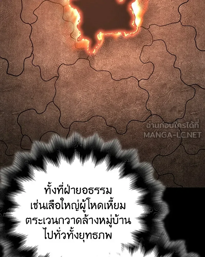 I Reincarnated As The Crazed Heir เกิดอีกทีเป็นว่าที่ประมุขลัทธิมาร ตอนที่ 150 หน้า 42