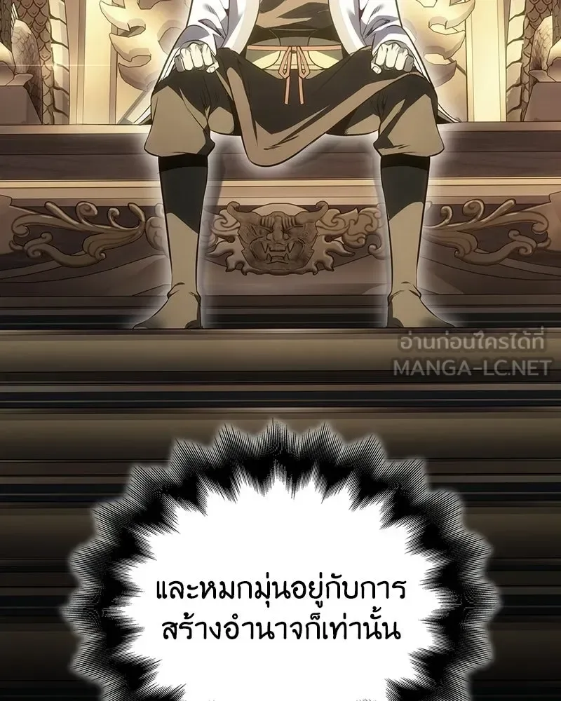 I Reincarnated As The Crazed Heir เกิดอีกทีเป็นว่าที่ประมุขลัทธิมาร ตอนที่ 150 หน้า 45