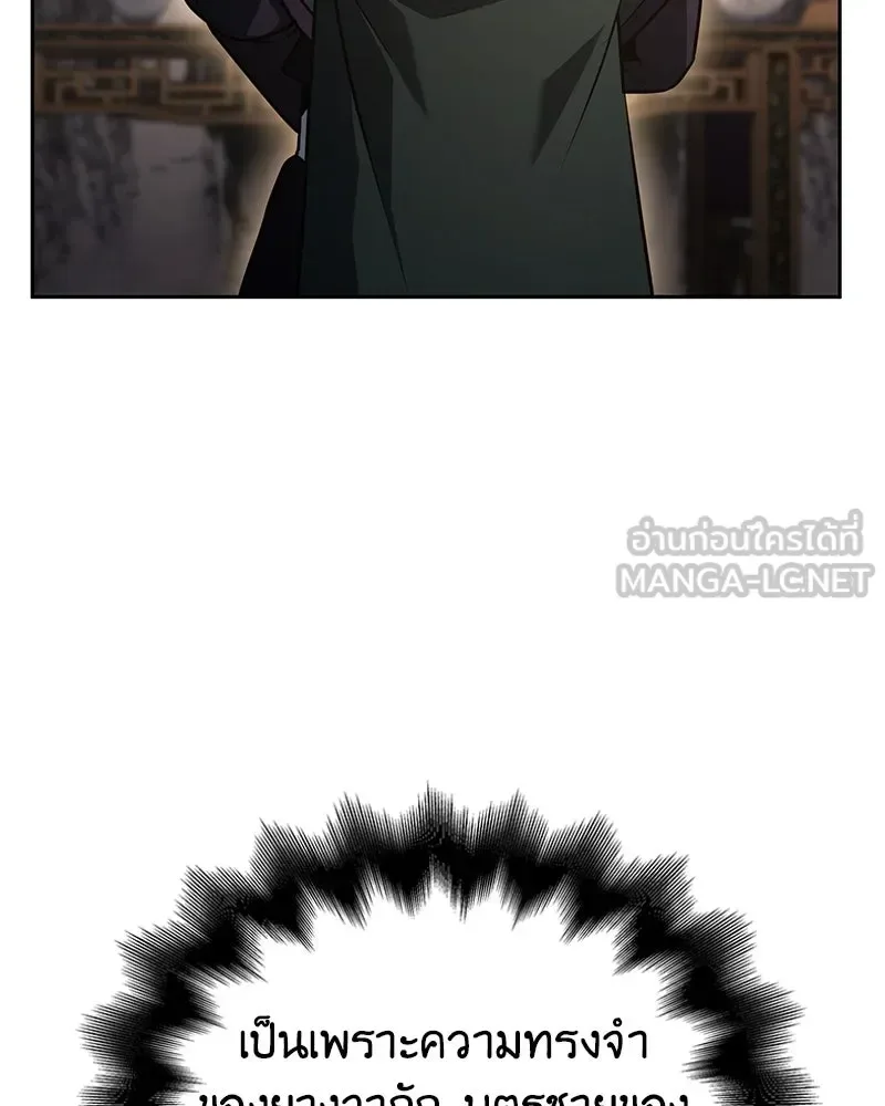 I Reincarnated As The Crazed Heir เกิดอีกทีเป็นว่าที่ประมุขลัทธิมาร ตอนที่ 150 หน้า 48