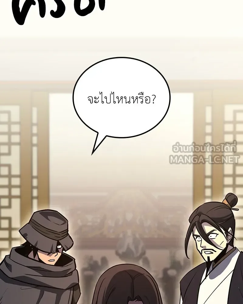 I Reincarnated As The Crazed Heir เกิดอีกทีเป็นว่าที่ประมุขลัทธิมาร ตอนที่ 150 หน้า 51