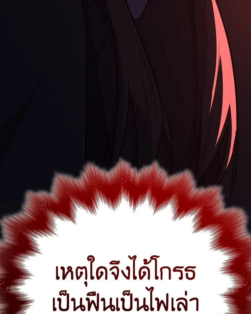 I Reincarnated As The Crazed Heir เกิดอีกทีเป็นว่าที่ประมุขลัทธิมาร ตอนที่ 150 หน้า 55