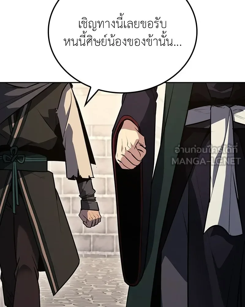 I Reincarnated As The Crazed Heir เกิดอีกทีเป็นว่าที่ประมุขลัทธิมาร ตอนที่ 150 หน้า 57