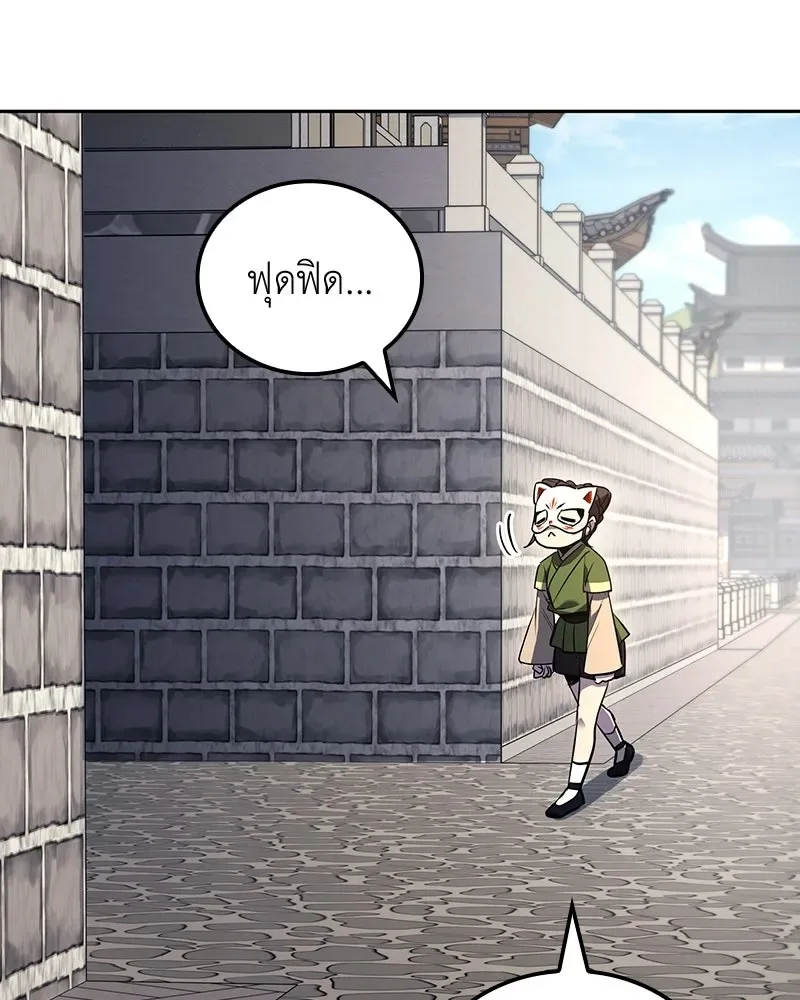 I Reincarnated As The Crazed Heir เกิดอีกทีเป็นว่าที่ประมุขลัทธิมาร ตอนที่ 150 หน้า 59