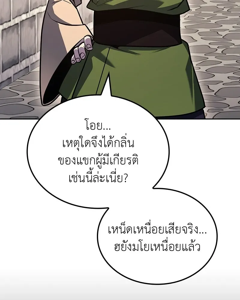 I Reincarnated As The Crazed Heir เกิดอีกทีเป็นว่าที่ประมุขลัทธิมาร ตอนที่ 150 หน้า 62