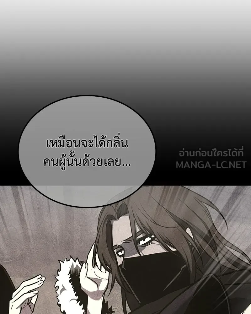 I Reincarnated As The Crazed Heir เกิดอีกทีเป็นว่าที่ประมุขลัทธิมาร ตอนที่ 150 หน้า 63
