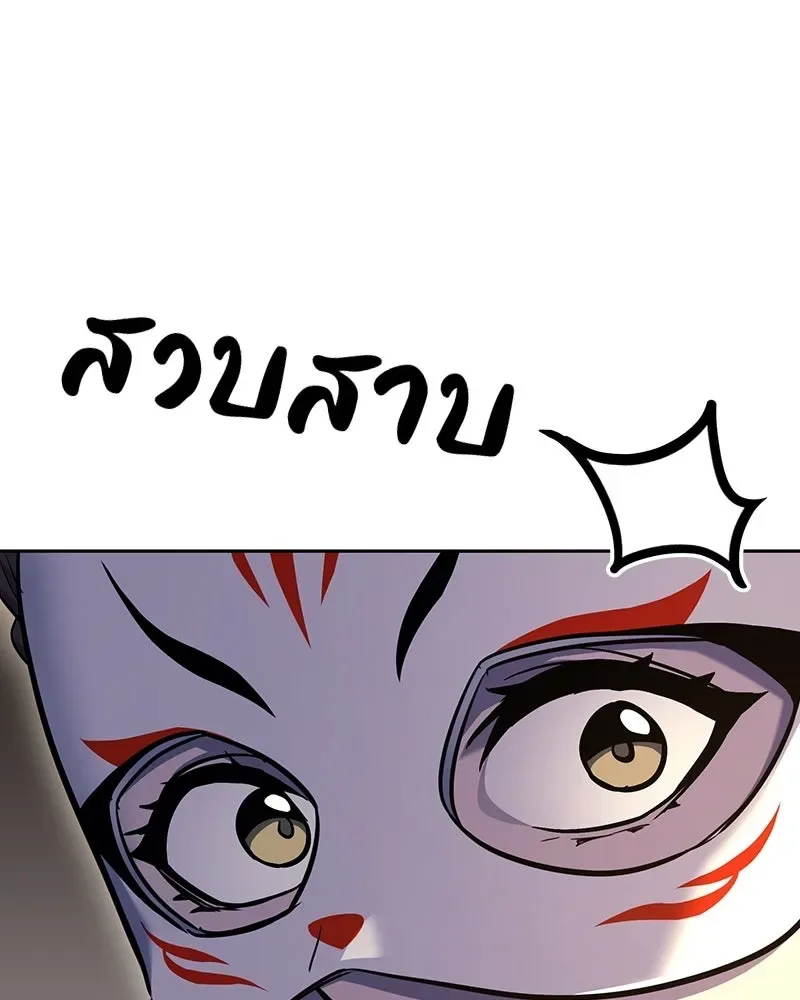 I Reincarnated As The Crazed Heir เกิดอีกทีเป็นว่าที่ประมุขลัทธิมาร ตอนที่ 150 หน้า 67