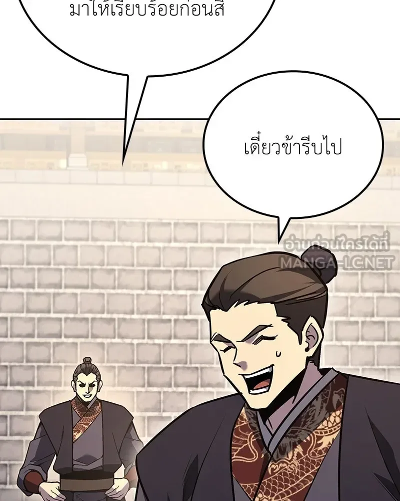 I Reincarnated As The Crazed Heir เกิดอีกทีเป็นว่าที่ประมุขลัทธิมาร ตอนที่ 150 หน้า 69
