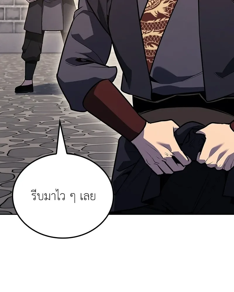 I Reincarnated As The Crazed Heir เกิดอีกทีเป็นว่าที่ประมุขลัทธิมาร ตอนที่ 150 หน้า 70