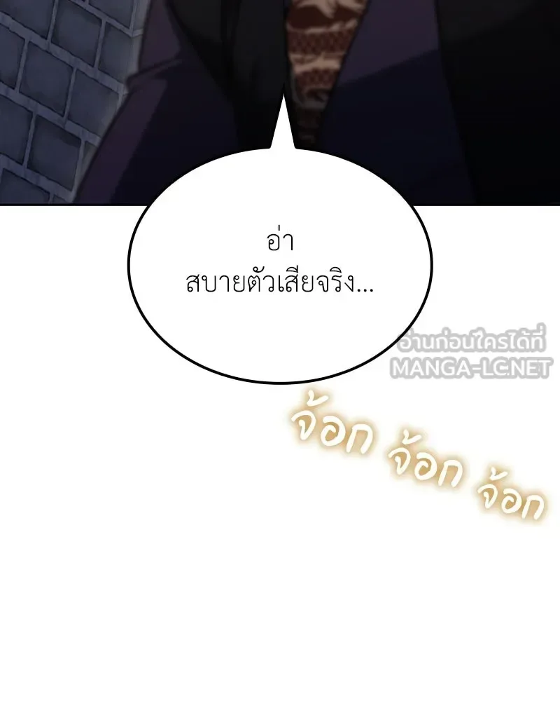 I Reincarnated As The Crazed Heir เกิดอีกทีเป็นว่าที่ประมุขลัทธิมาร ตอนที่ 150 หน้า 75