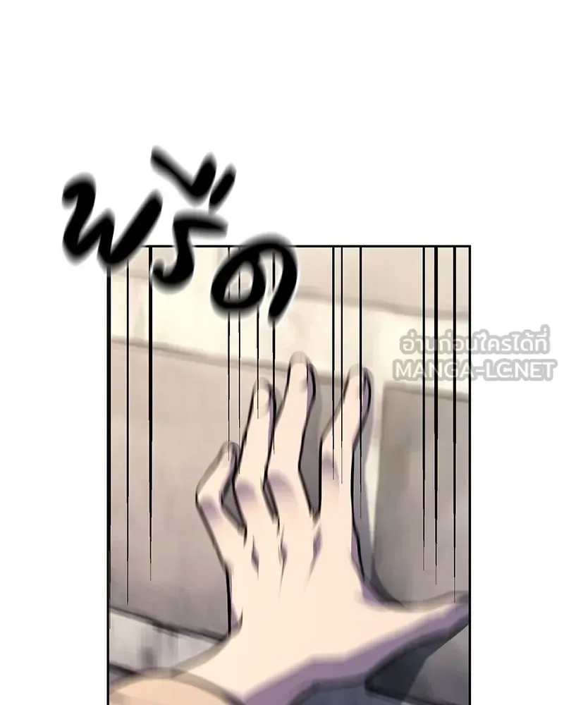 I Reincarnated As The Crazed Heir เกิดอีกทีเป็นว่าที่ประมุขลัทธิมาร ตอนที่ 150 หน้า 78