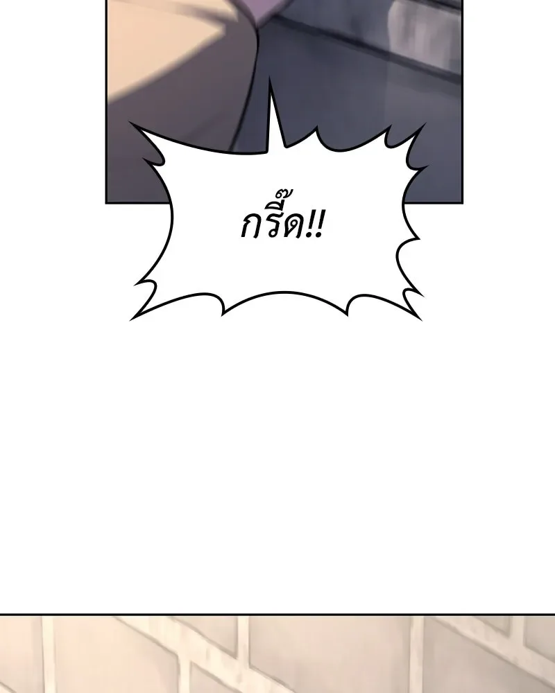 I Reincarnated As The Crazed Heir เกิดอีกทีเป็นว่าที่ประมุขลัทธิมาร ตอนที่ 150 หน้า 79
