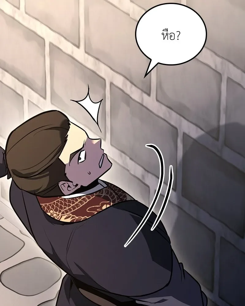 I Reincarnated As The Crazed Heir เกิดอีกทีเป็นว่าที่ประมุขลัทธิมาร ตอนที่ 150 หน้า 80