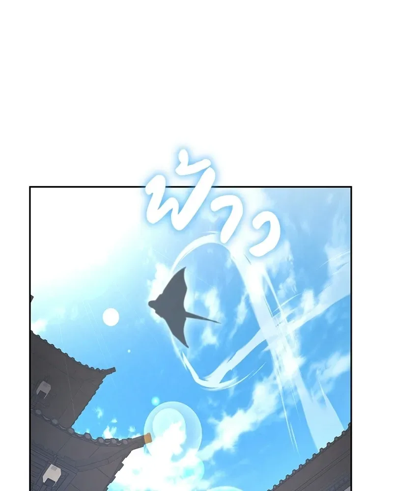 I Reincarnated As The Crazed Heir เกิดอีกทีเป็นว่าที่ประมุขลัทธิมาร ตอนที่ 150 หน้า 82