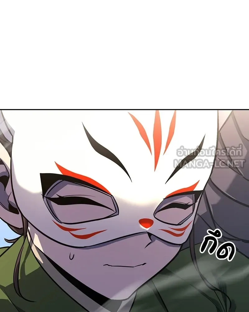 I Reincarnated As The Crazed Heir เกิดอีกทีเป็นว่าที่ประมุขลัทธิมาร ตอนที่ 150 หน้า 84