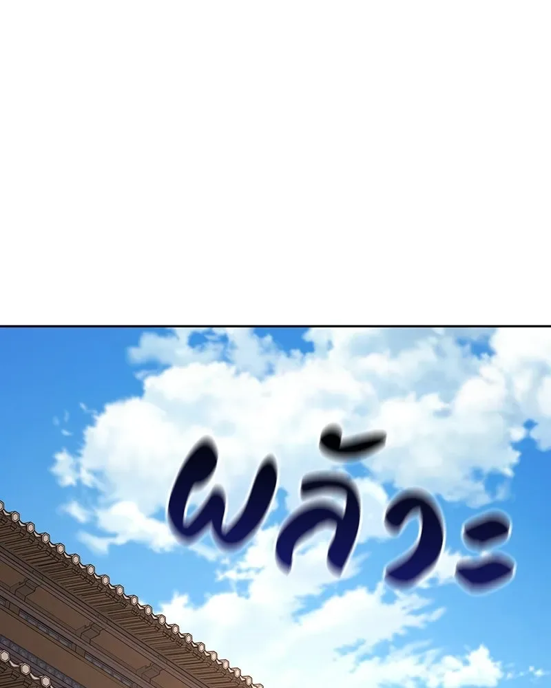 I Reincarnated As The Crazed Heir เกิดอีกทีเป็นว่าที่ประมุขลัทธิมาร ตอนที่ 150 หน้า 92