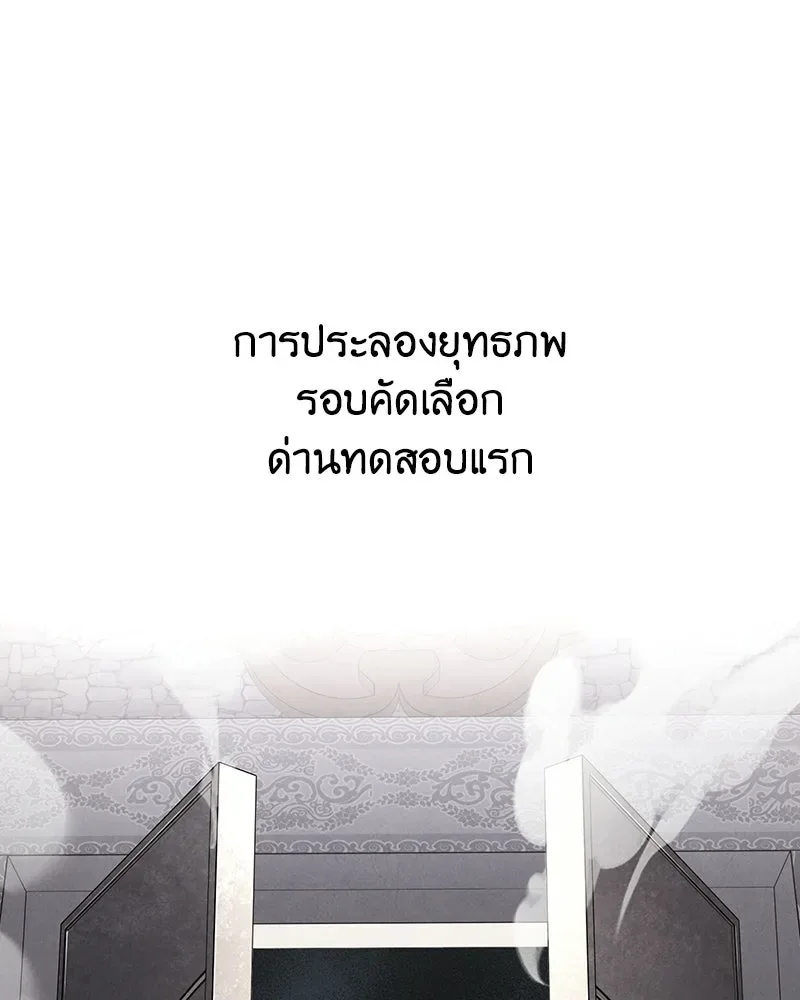I Reincarnated As The Crazed Heir เกิดอีกทีเป็นว่าที่ประมุขลัทธิมาร ตอนที่ 150 หน้า 94