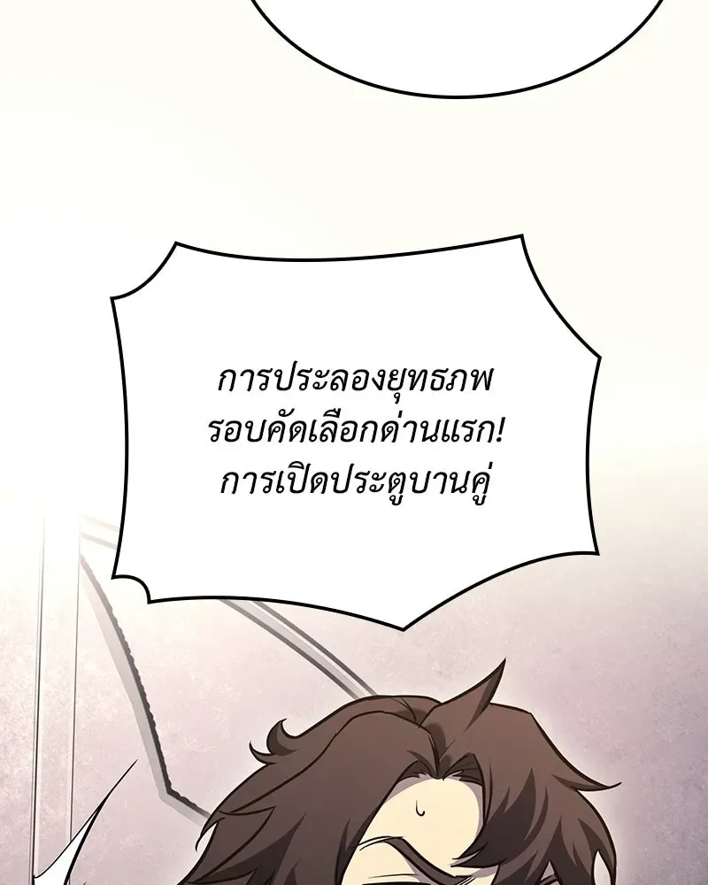 I Reincarnated As The Crazed Heir เกิดอีกทีเป็นว่าที่ประมุขลัทธิมาร ตอนที่ 150 หน้า 98