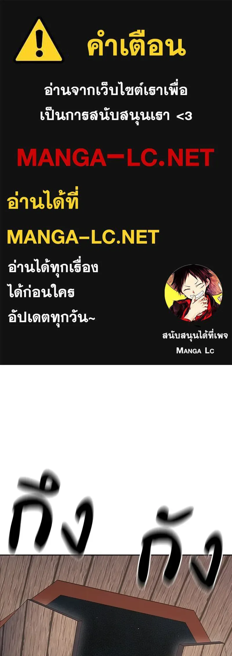 I Reincarnated As The Crazed Heir เกิดอีกทีเป็นว่าที่ประมุขลัทธิมาร ตอนที่ 151 หน้า 1