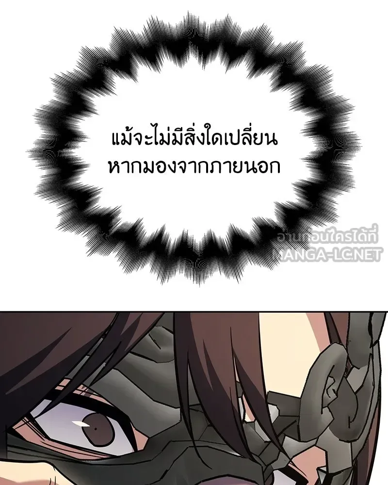 I Reincarnated As The Crazed Heir เกิดอีกทีเป็นว่าที่ประมุขลัทธิมาร ตอนที่ 151 หน้า 105