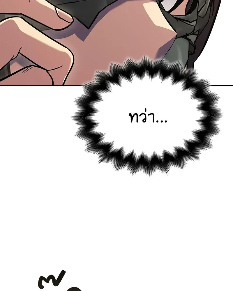 I Reincarnated As The Crazed Heir เกิดอีกทีเป็นว่าที่ประมุขลัทธิมาร ตอนที่ 151 หน้า 106