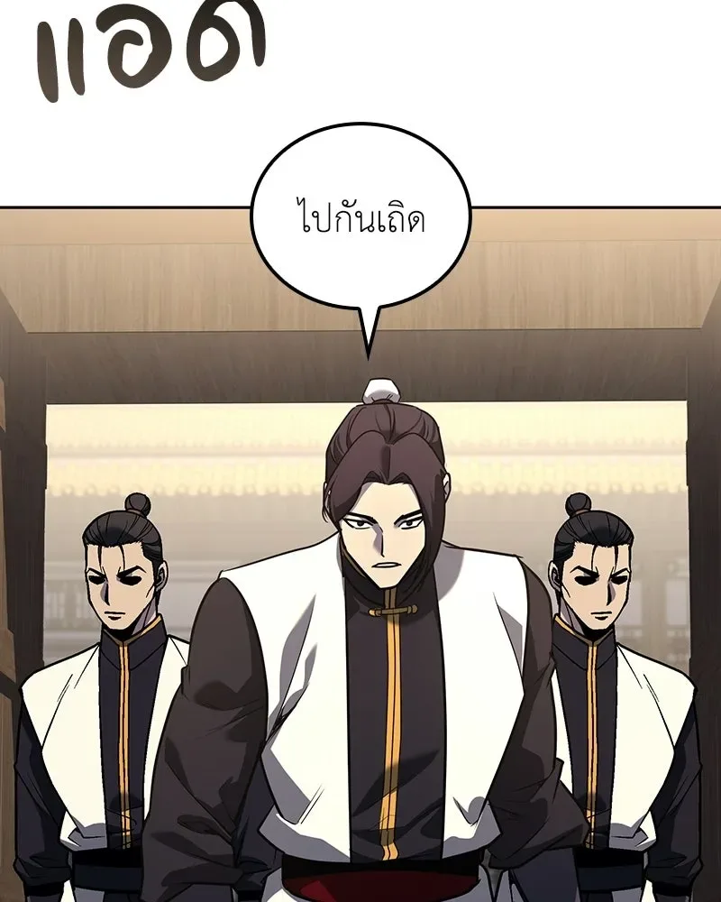 I Reincarnated As The Crazed Heir เกิดอีกทีเป็นว่าที่ประมุขลัทธิมาร ตอนที่ 151 หน้า 107