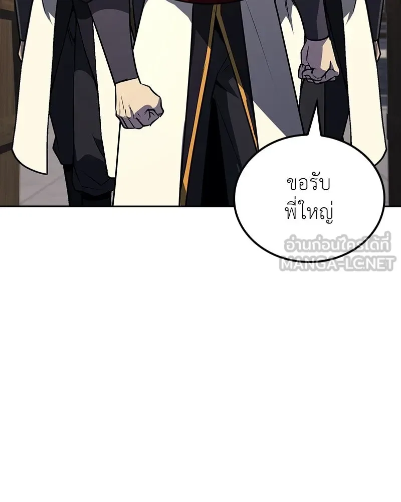 I Reincarnated As The Crazed Heir เกิดอีกทีเป็นว่าที่ประมุขลัทธิมาร ตอนที่ 151 หน้า 108