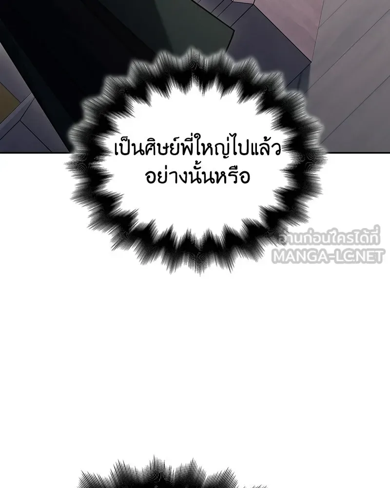 I Reincarnated As The Crazed Heir เกิดอีกทีเป็นว่าที่ประมุขลัทธิมาร ตอนที่ 151 หน้า 111