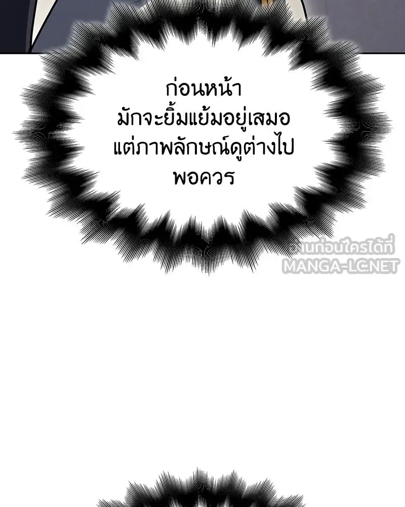 I Reincarnated As The Crazed Heir เกิดอีกทีเป็นว่าที่ประมุขลัทธิมาร ตอนที่ 151 หน้า 114