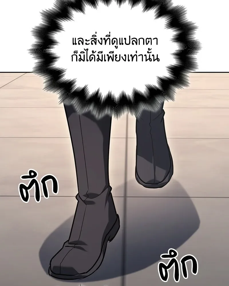 I Reincarnated As The Crazed Heir เกิดอีกทีเป็นว่าที่ประมุขลัทธิมาร ตอนที่ 151 หน้า 115