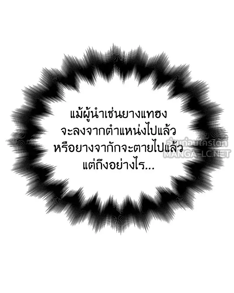I Reincarnated As The Crazed Heir เกิดอีกทีเป็นว่าที่ประมุขลัทธิมาร ตอนที่ 151 หน้า 117