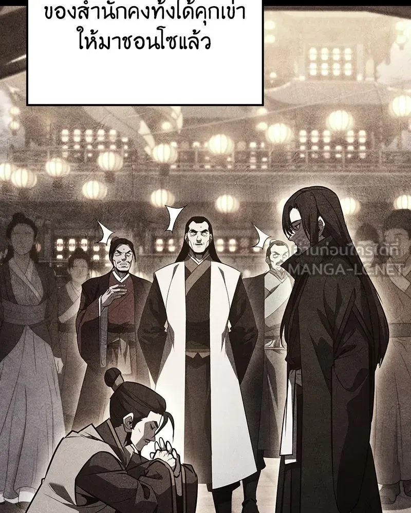 I Reincarnated As The Crazed Heir เกิดอีกทีเป็นว่าที่ประมุขลัทธิมาร ตอนที่ 151 หน้า 12