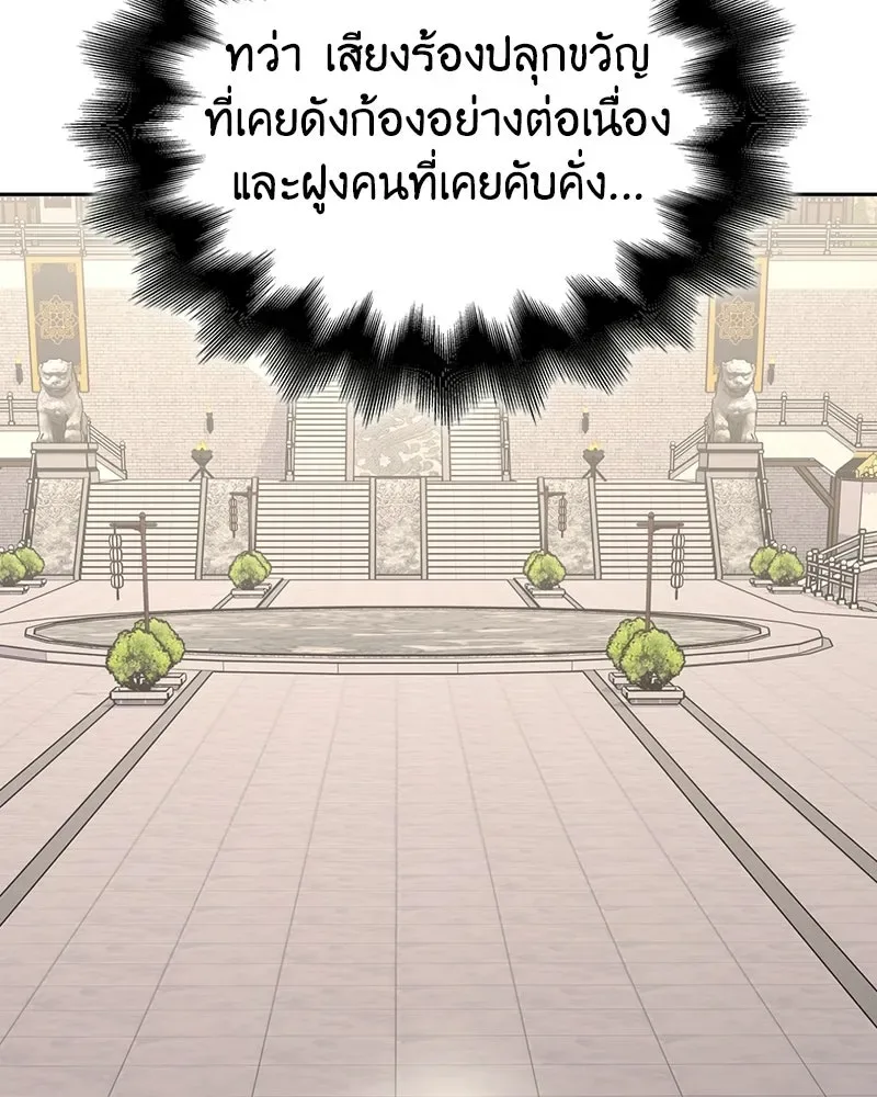 I Reincarnated As The Crazed Heir เกิดอีกทีเป็นว่าที่ประมุขลัทธิมาร ตอนที่ 151 หน้า 122