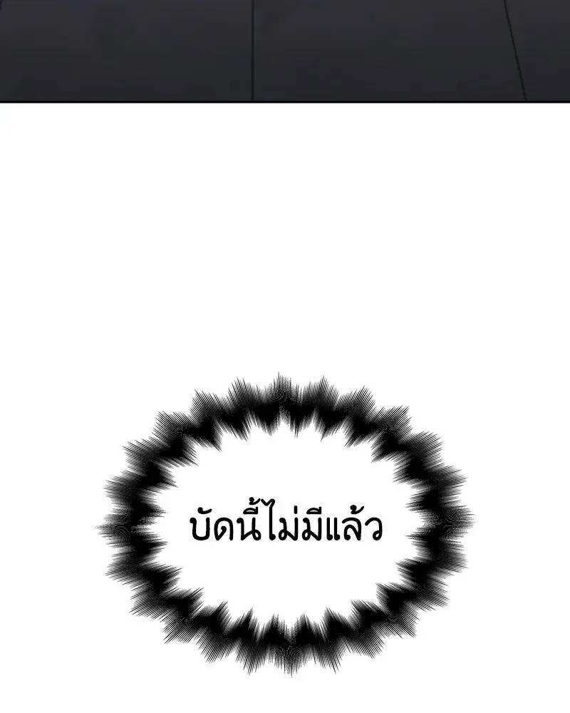 I Reincarnated As The Crazed Heir เกิดอีกทีเป็นว่าที่ประมุขลัทธิมาร ตอนที่ 151 หน้า 124