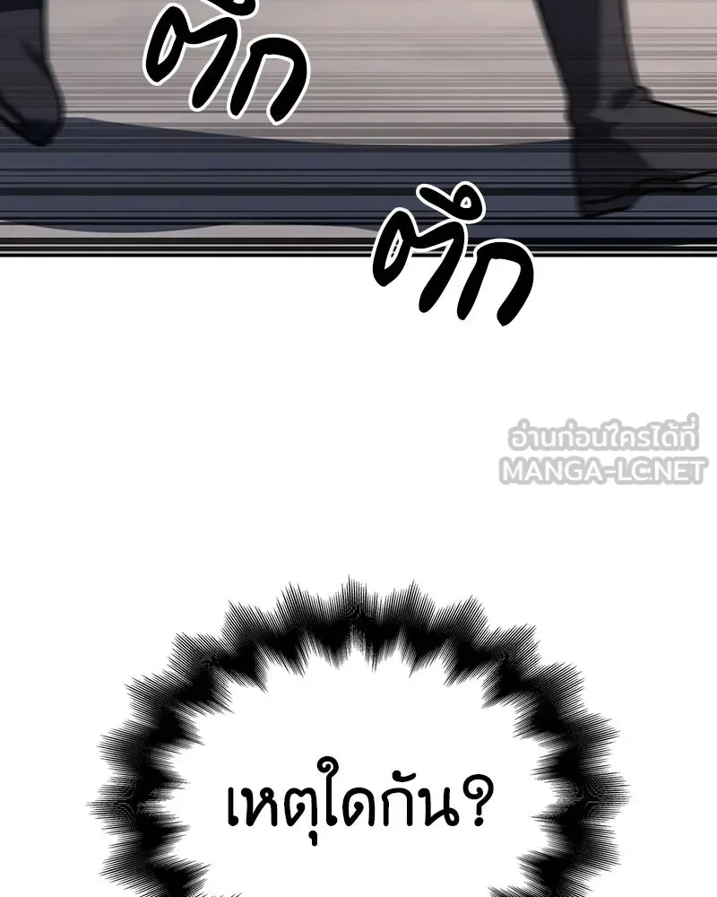 I Reincarnated As The Crazed Heir เกิดอีกทีเป็นว่าที่ประมุขลัทธิมาร ตอนที่ 151 หน้า 126