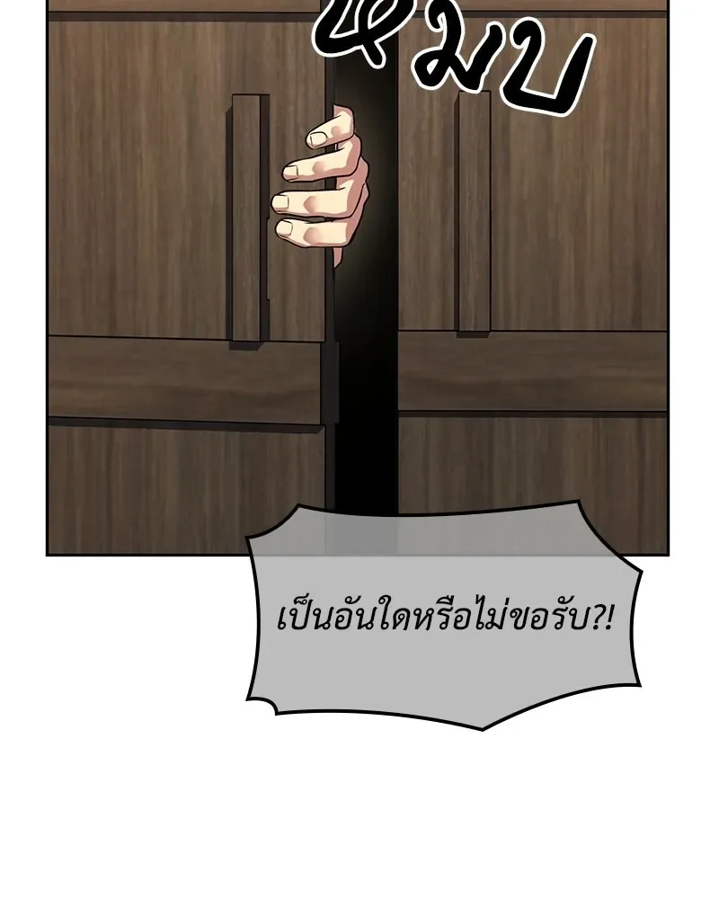 I Reincarnated As The Crazed Heir เกิดอีกทีเป็นว่าที่ประมุขลัทธิมาร ตอนที่ 151 หน้า 128