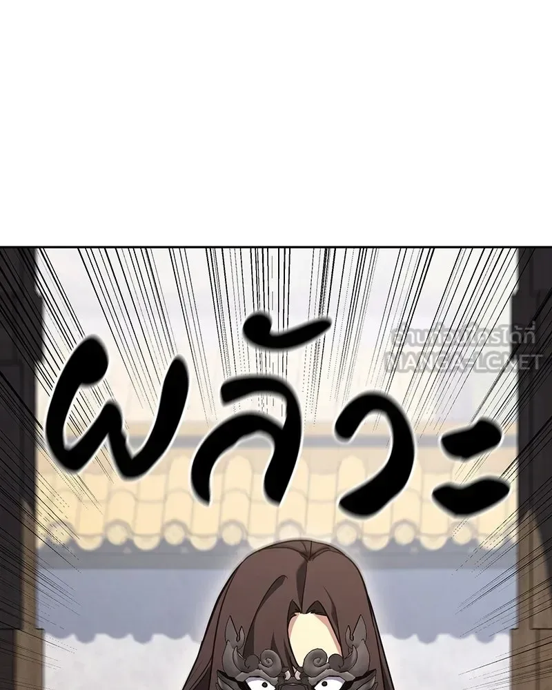 I Reincarnated As The Crazed Heir เกิดอีกทีเป็นว่าที่ประมุขลัทธิมาร ตอนที่ 151 หน้า 129