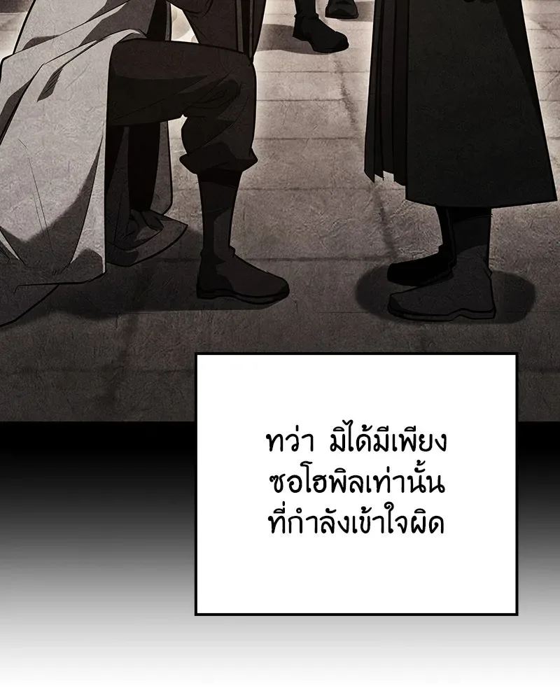 I Reincarnated As The Crazed Heir เกิดอีกทีเป็นว่าที่ประมุขลัทธิมาร ตอนที่ 151 หน้า 13