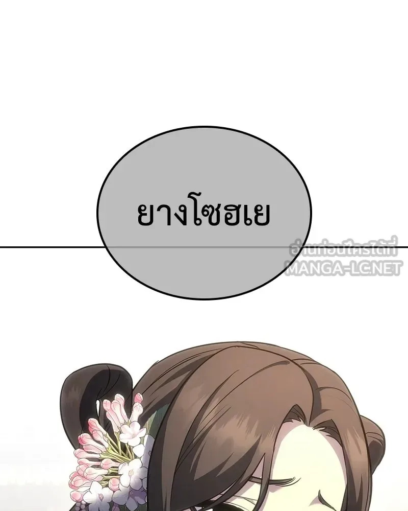 I Reincarnated As The Crazed Heir เกิดอีกทีเป็นว่าที่ประมุขลัทธิมาร ตอนที่ 151 หน้า 135