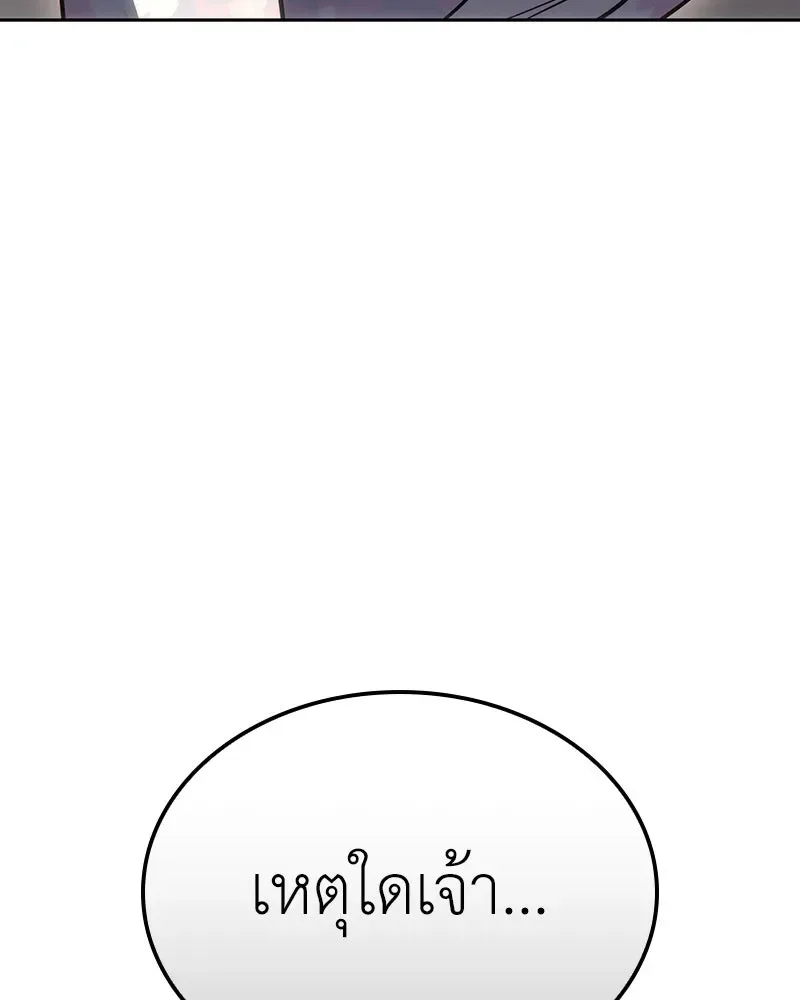 I Reincarnated As The Crazed Heir เกิดอีกทีเป็นว่าที่ประมุขลัทธิมาร ตอนที่ 151 หน้า 137