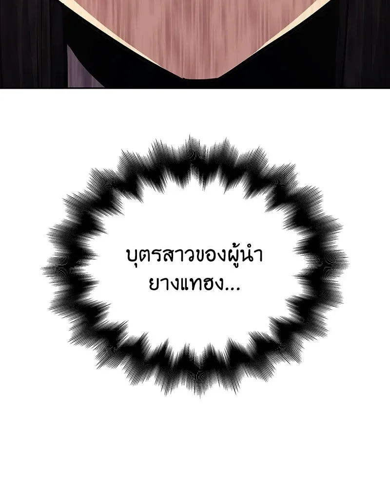 I Reincarnated As The Crazed Heir เกิดอีกทีเป็นว่าที่ประมุขลัทธิมาร ตอนที่ 151 หน้า 139