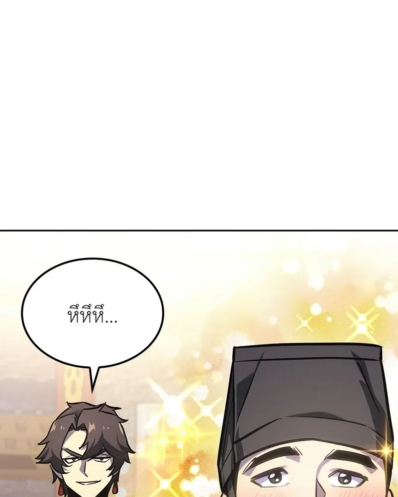 I Reincarnated As The Crazed Heir เกิดอีกทีเป็นว่าที่ประมุขลัทธิมาร ตอนที่ 151 หน้า 14